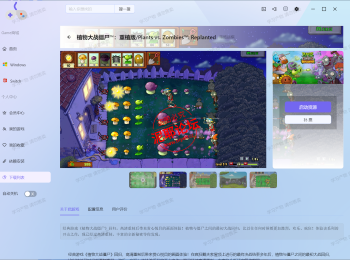 gamebox_Setup_2.3.2 海量steam游戏免费下载